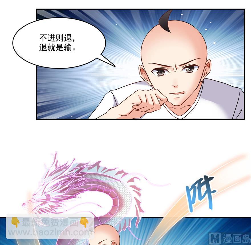 🍚修真聊天群 第217话  “美人鱼” 第29页