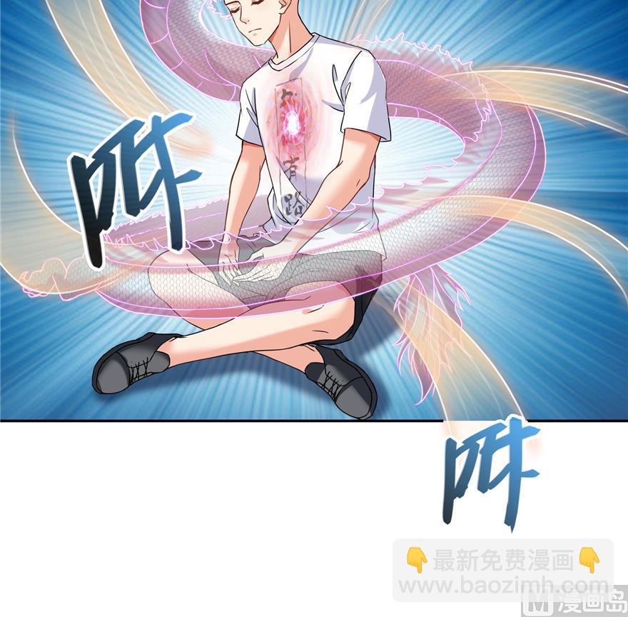 🍚修真聊天群 第217话  “美人鱼” 第30页