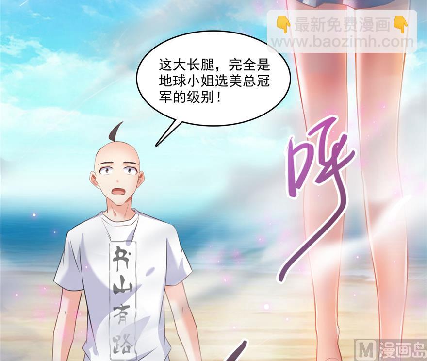 🍚修真聊天群 第217话  “美人鱼” 第39页