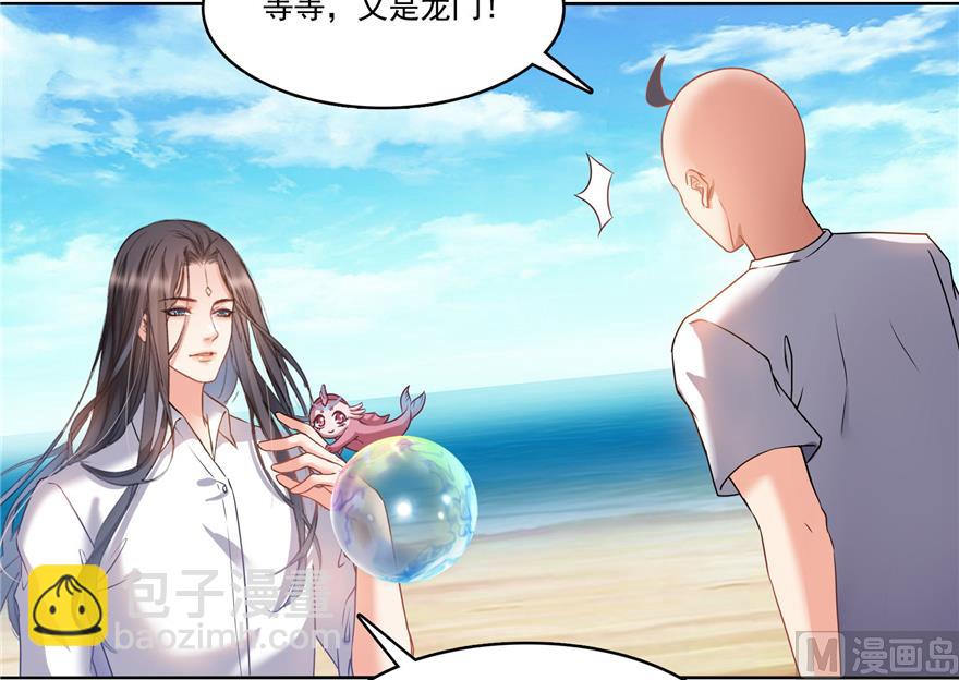 🍚修真聊天群 第217话  “美人鱼” 第4页