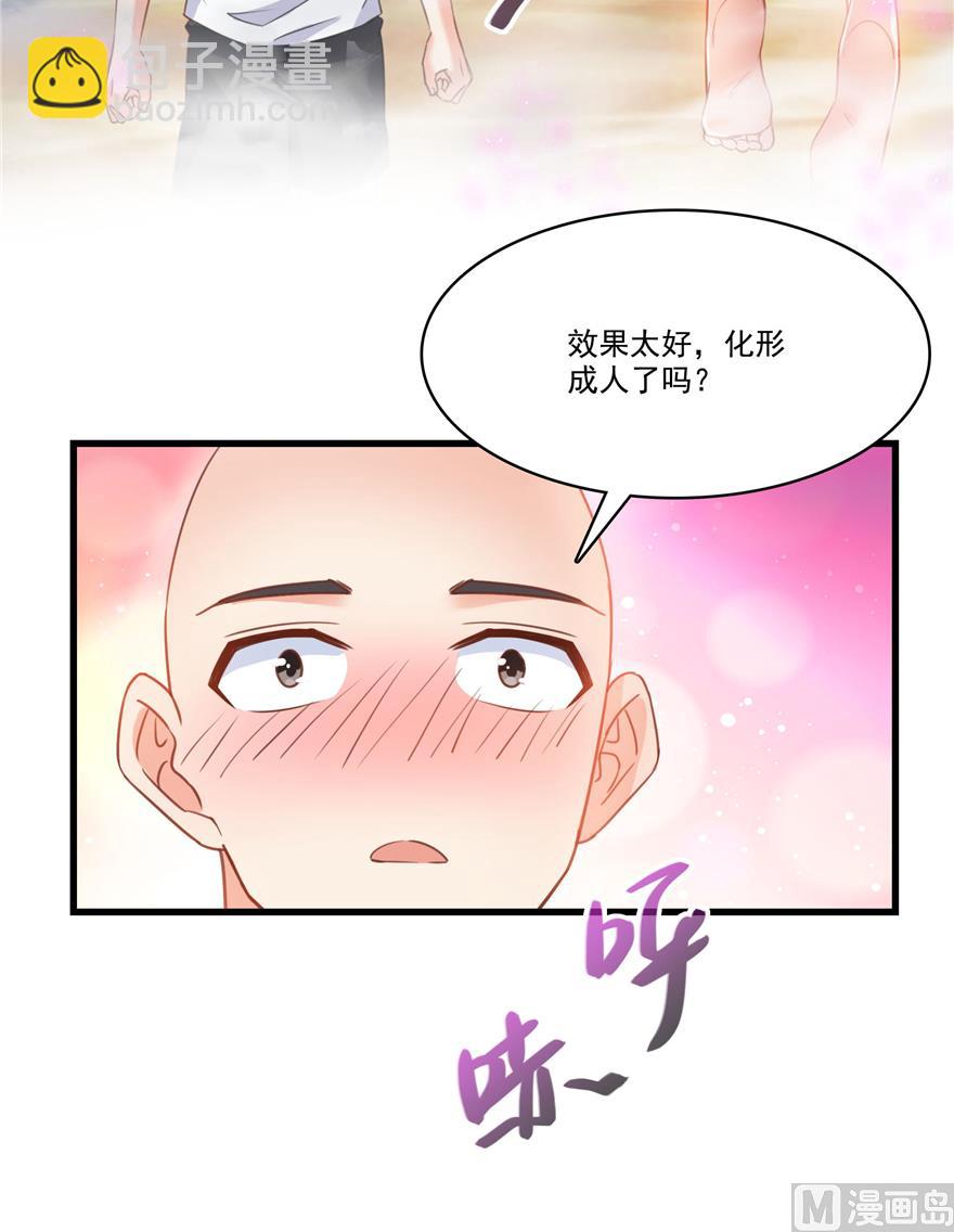 🍚修真聊天群 第217话  “美人鱼” 第40页