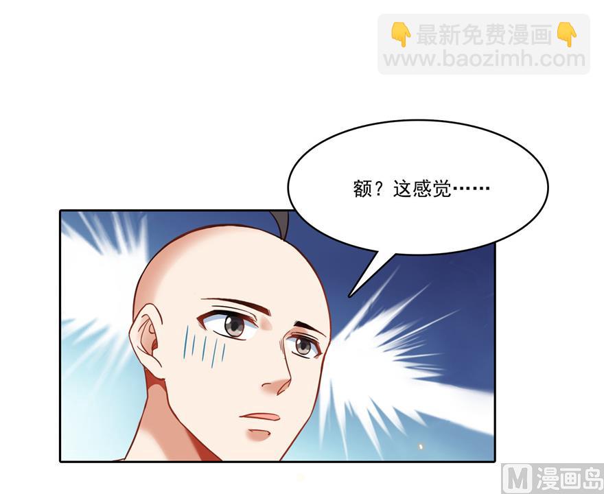🍚修真聊天群 第217话  “美人鱼” 第41页