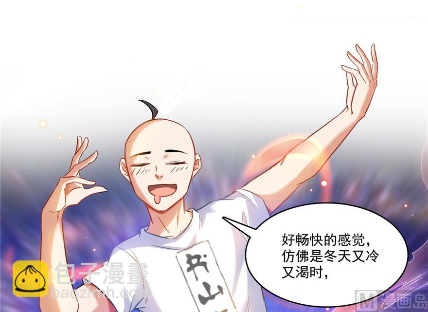 🍚修真聊天群 第217话  “美人鱼” 第42页