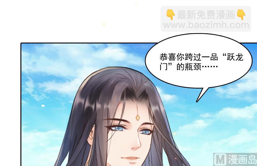 🍚修真聊天群 第217话  “美人鱼” 第45页