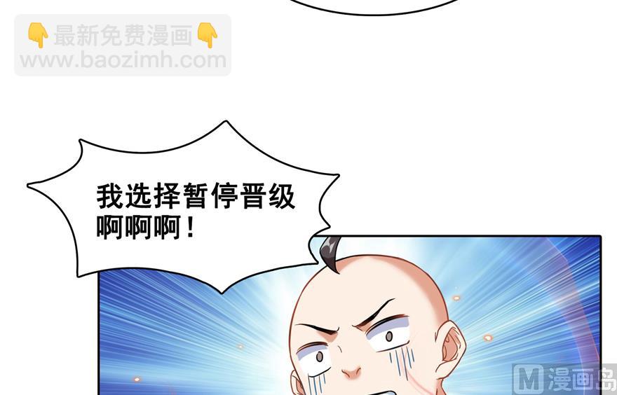 🍚修真聊天群 第217话  “美人鱼” 第50页