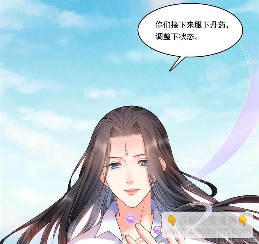 🍚修真聊天群 第217话  “美人鱼” 第7页