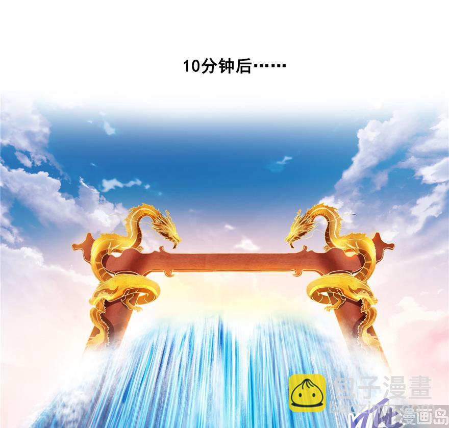 🍚修真聊天群 第217话  “美人鱼” 第9页