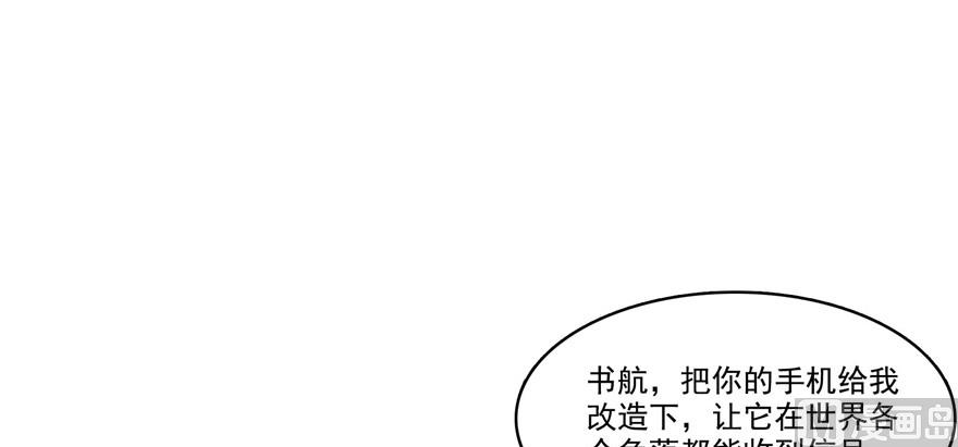 🍚修真聊天群 第219话 再次粉身碎骨 第1页