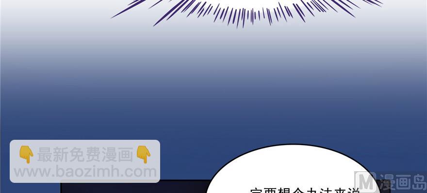 🍚修真聊天群 第219话 再次粉身碎骨 第10页