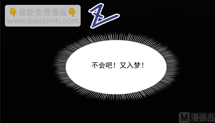 🍚修真聊天群 第219话 再次粉身碎骨 第15页