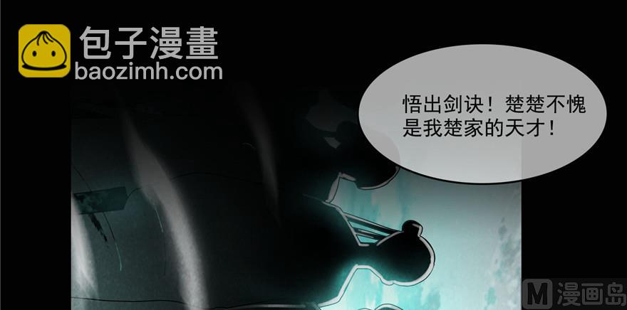 🍚修真聊天群 第219话 再次粉身碎骨 第18页