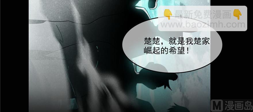 🍚修真聊天群 第219话 再次粉身碎骨 第20页