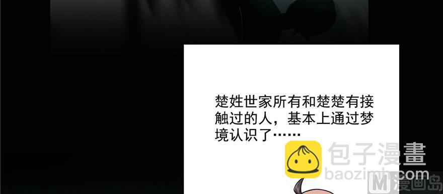 🍚修真聊天群 第219话 再次粉身碎骨 第21页