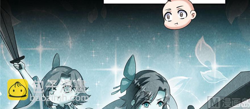🍚修真聊天群 第219话 再次粉身碎骨 第22页