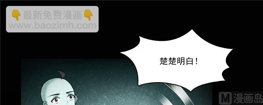 🍚修真聊天群 第219话 再次粉身碎骨 第33页