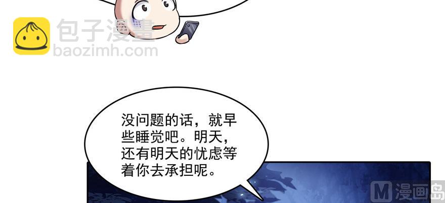 🍚修真聊天群 第219话 再次粉身碎骨 第4页