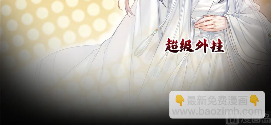 🍚修真聊天群 第219话 再次粉身碎骨 第40页