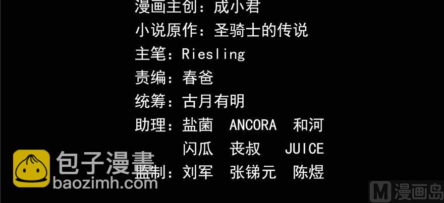 🍚修真聊天群 第219话 再次粉身碎骨 第42页