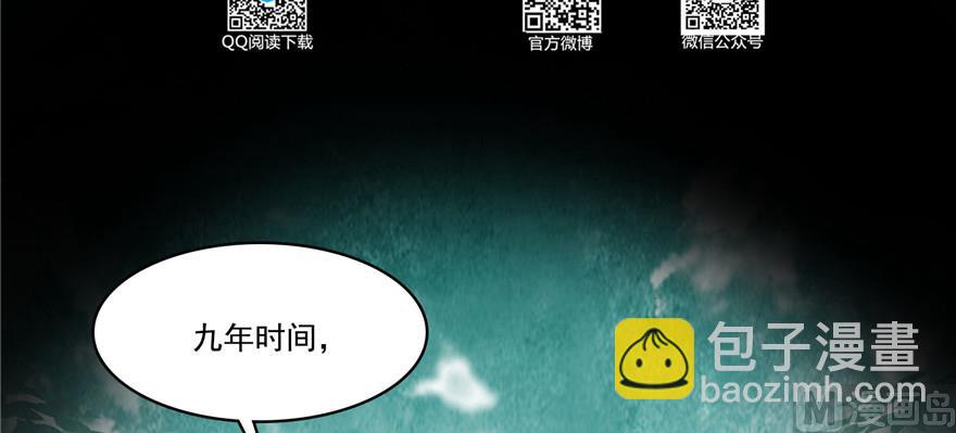 🍚修真聊天群 第219话 再次粉身碎骨 第44页