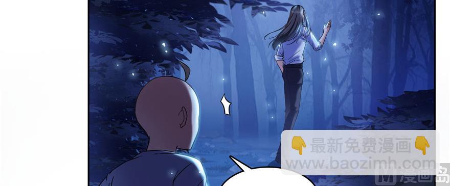 🍚修真聊天群 第219话 再次粉身碎骨 第5页
