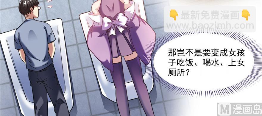 🍚修真聊天群 第219话 再次粉身碎骨 第8页