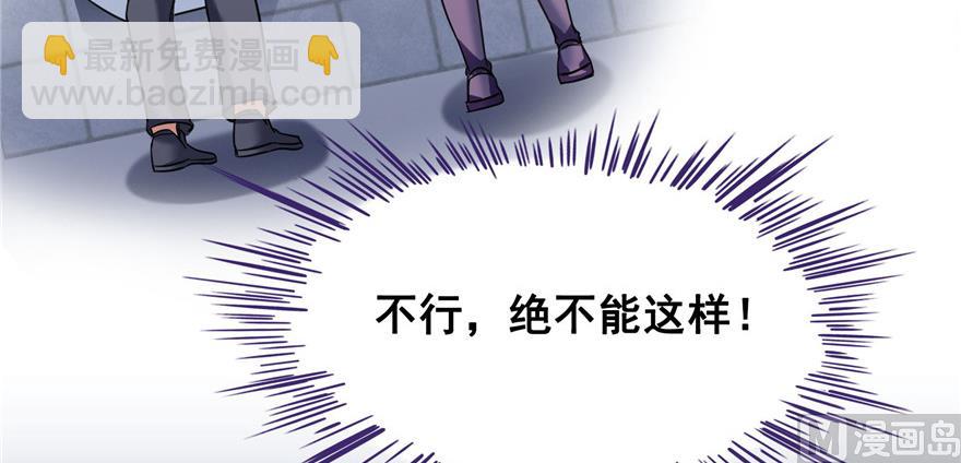 🍚修真聊天群 第219话 再次粉身碎骨 第9页