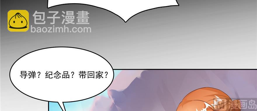 🍚修真聊天群 第221话 小心，导弹射来啦！ 第11页
