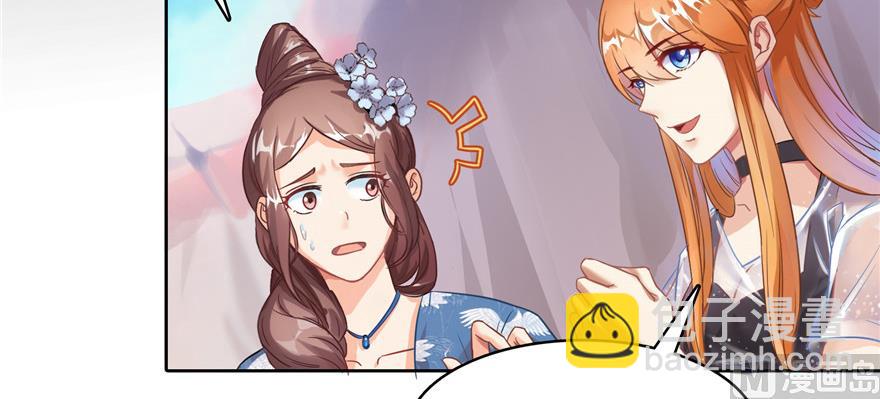 🍚修真聊天群 第221话 小心，导弹射来啦！ 第12页