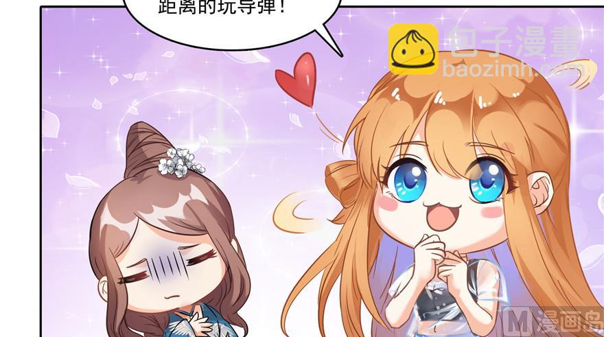 🍚修真聊天群 第221话 小心，导弹射来啦！ 第19页