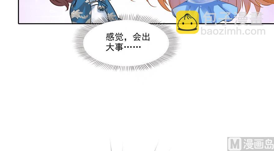 🍚修真聊天群 第221话 小心，导弹射来啦！ 第20页