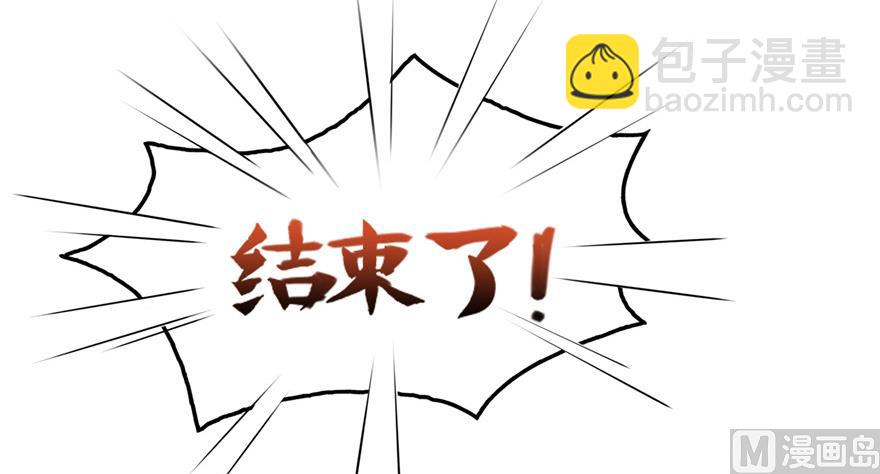 🍚修真聊天群 第221话 小心，导弹射来啦！ 第21页