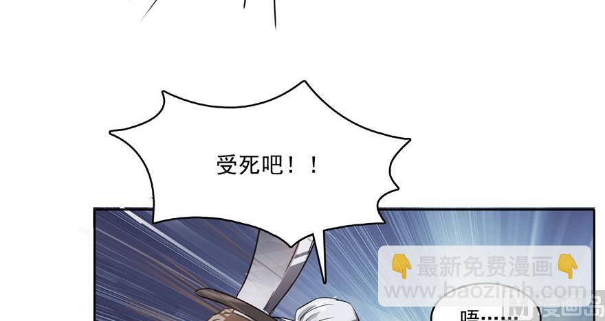 🍚修真聊天群 第221话 小心，导弹射来啦！ 第22页