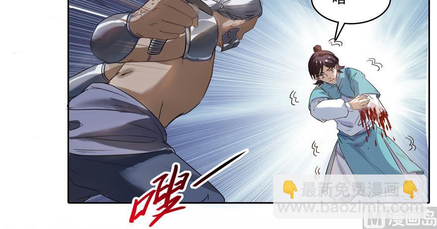 🍚修真聊天群 第221话 小心，导弹射来啦！ 第23页