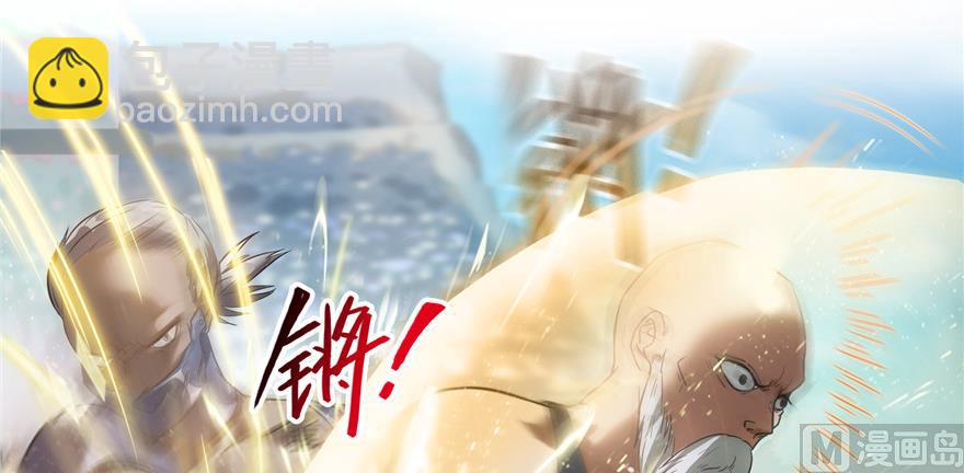 🍚修真聊天群 第221话 小心，导弹射来啦！ 第24页