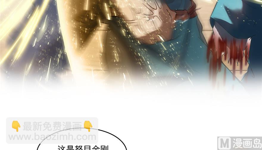 🍚修真聊天群 第221话 小心，导弹射来啦！ 第26页