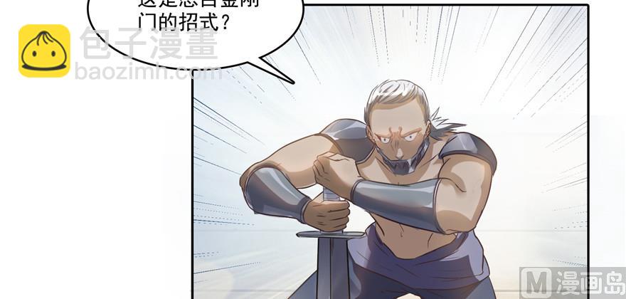 🍚修真聊天群 第221话 小心，导弹射来啦！ 第27页