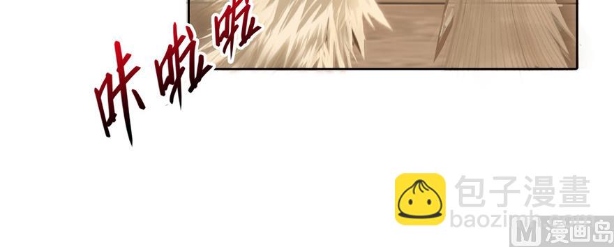 🍚修真聊天群 第221话 小心，导弹射来啦！ 第29页