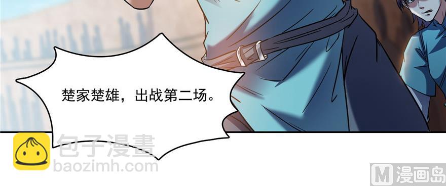 🍚修真聊天群 第221话 小心，导弹射来啦！ 第32页