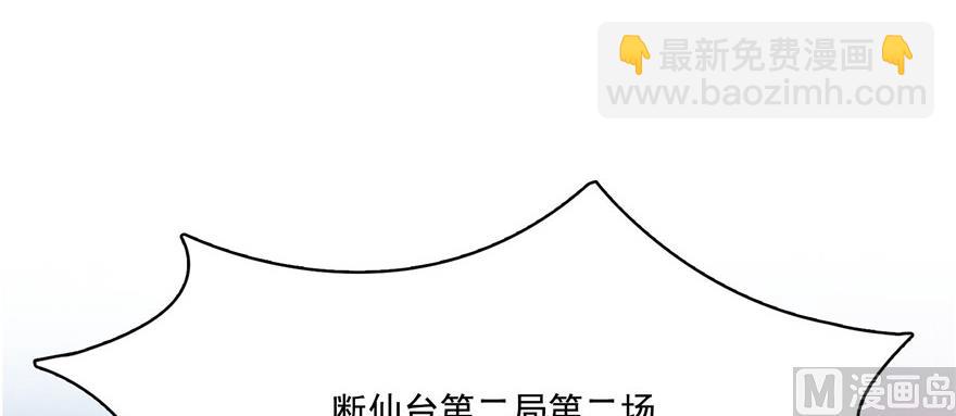 🍚修真聊天群 第221话 小心，导弹射来啦！ 第36页