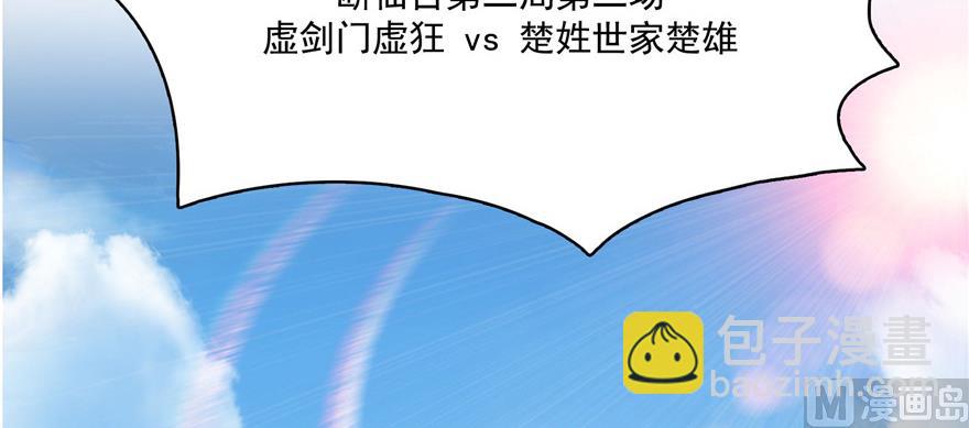 🍚修真聊天群 第221话 小心，导弹射来啦！ 第37页