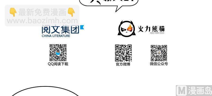 🍚修真聊天群 第221话 小心，导弹射来啦！ 第4页