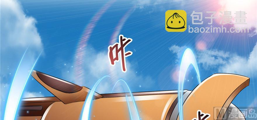 🍚修真聊天群 第221话 小心，导弹射来啦！ 第44页