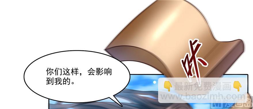 🍚修真聊天群 第221话 小心，导弹射来啦！ 第48页