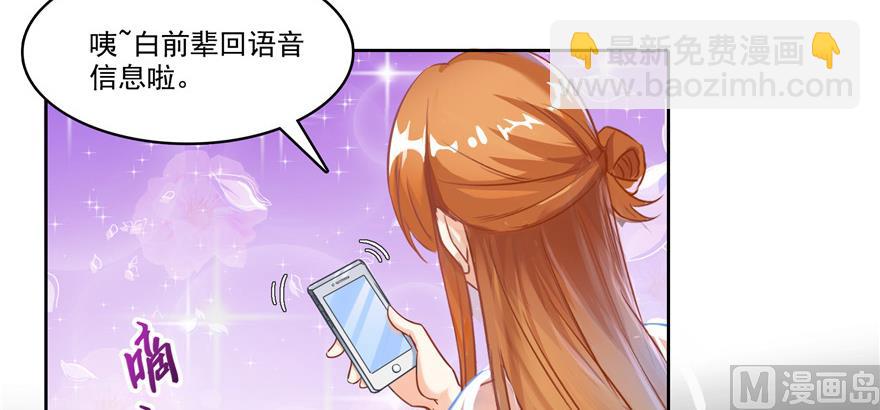 🍚修真聊天群 第221话 小心，导弹射来啦！ 第5页