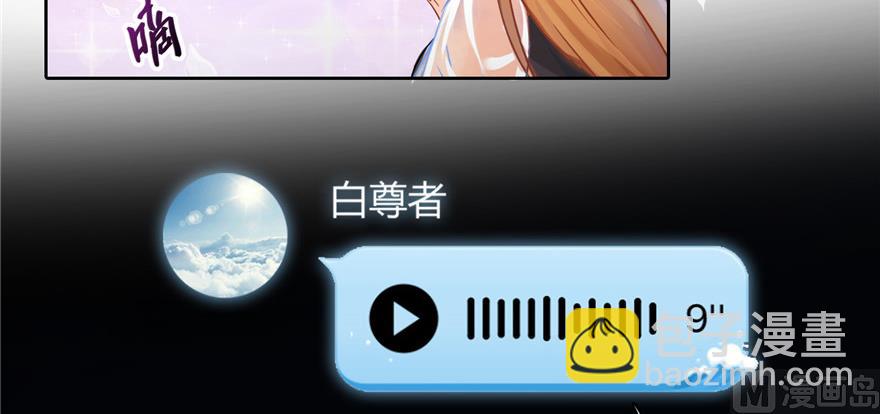 🍚修真聊天群 第221话 小心，导弹射来啦！ 第6页