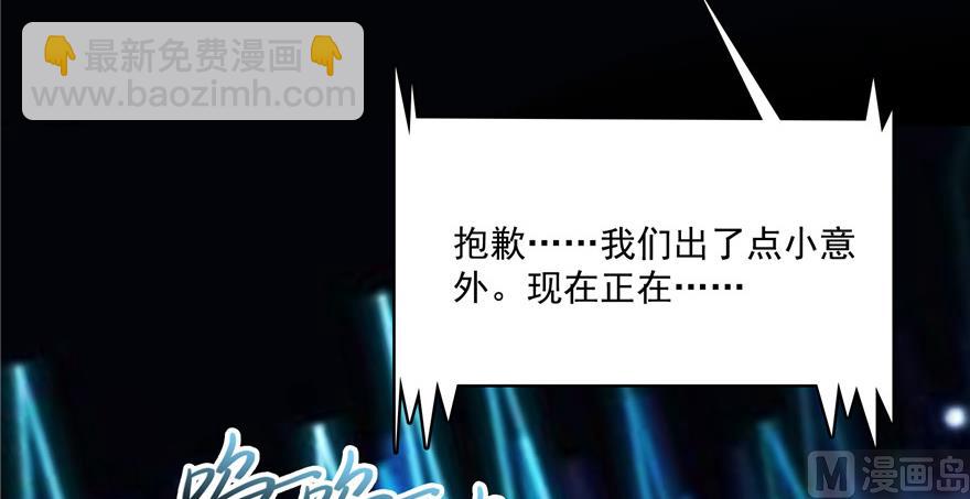 🍚修真聊天群 第221话 小心，导弹射来啦！ 第7页