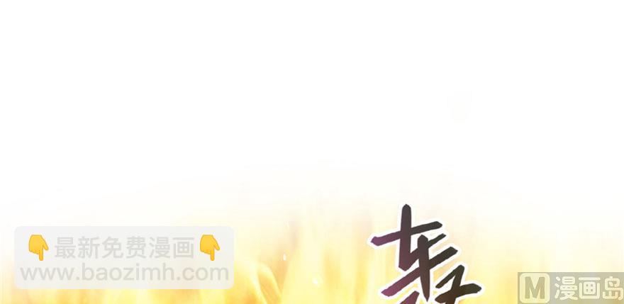 🍚修真聊天群 第223话真巧道友你也在飞啊 第10页