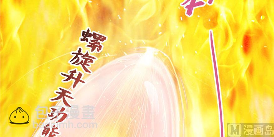 🍚修真聊天群 第223话真巧道友你也在飞啊 第12页