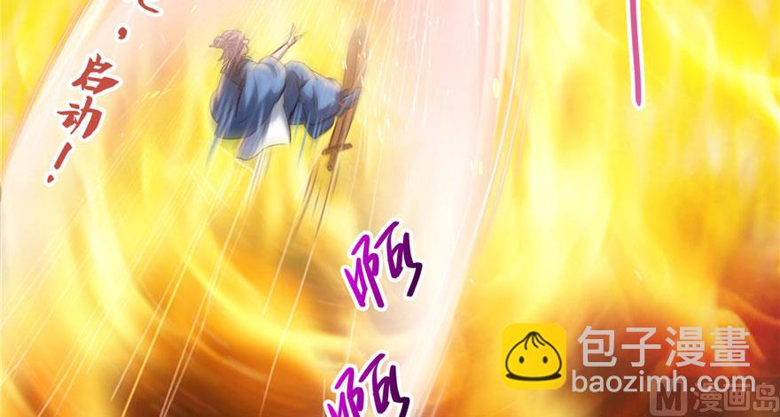🍚修真聊天群 第223话真巧道友你也在飞啊 第13页