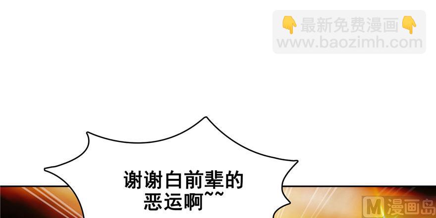 🍚修真聊天群 第223话真巧道友你也在飞啊 第15页